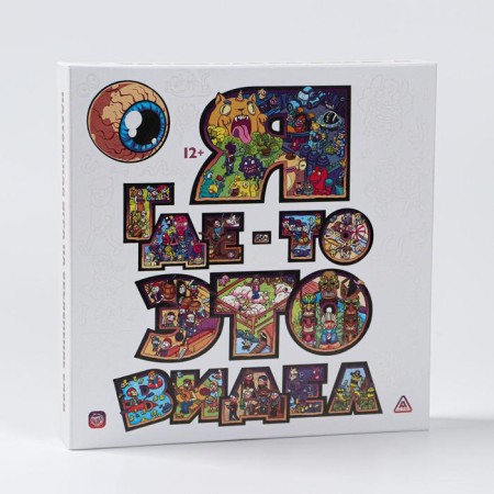The board game "I saw it somewhere", 12+-9