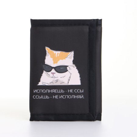 Children's wallet on Velcro "chosen", black color