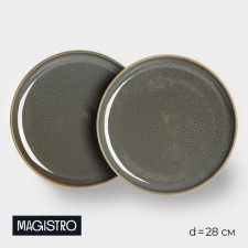 A set of plates of porcelain dining Magistro FOG, 2 objects: D = 28 cm, color gray color
