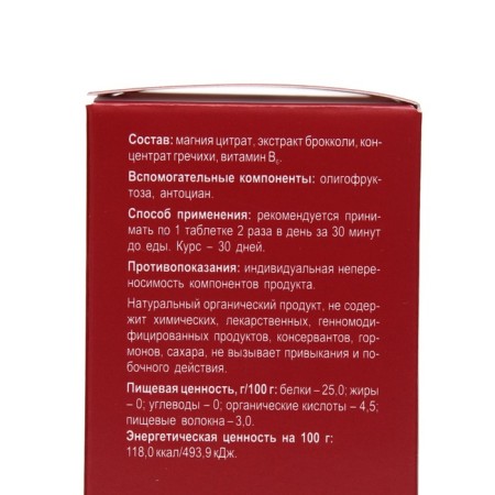 Magnesium PLAPLAMELA, 120 tablets of 600 mg-2
