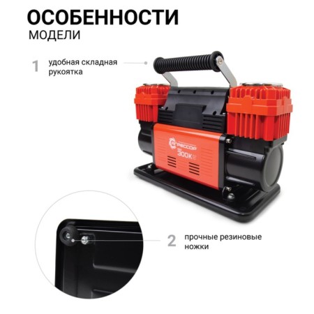 Air compressor Autoprofi aggressor, 300 l/min, 12V/90A, hose 8 m, power cure 24 m-4