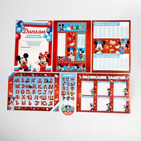 Set for graduation "Graduate of kindergarten", 11 items, Mickey Mouse-3