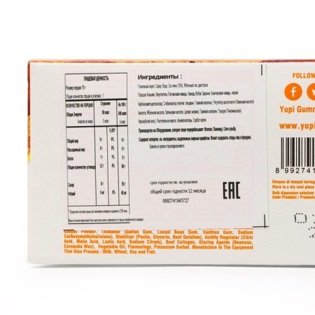 YUPI marmalade with Lichi taste, 5 g-5