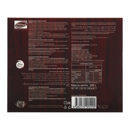 New Year. Chocolate dragee "Gift from Santa Claus and Snow Maiden", cherry in chocolate, 100 g-4