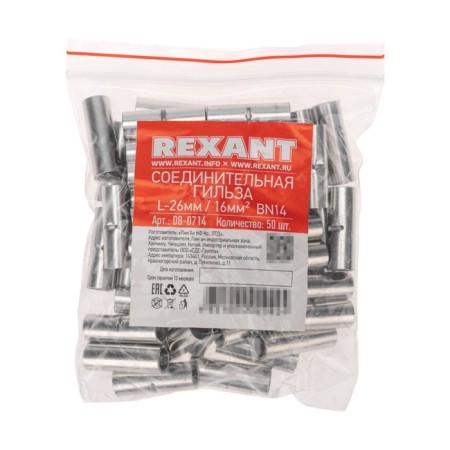L-26mm connective guilase, 16mm² (GML (DIN) 16) rexant-2