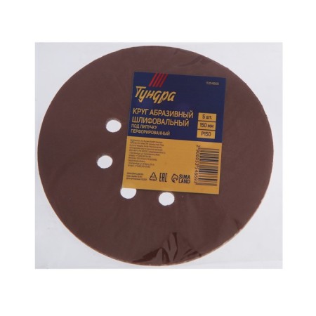 Circle of abrasive grinding under the "Velcro" tundra, perforated, 150 mm, P150, 5 pcs.-6
