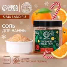 Bath salt, 200 g, citrus aroma, new year