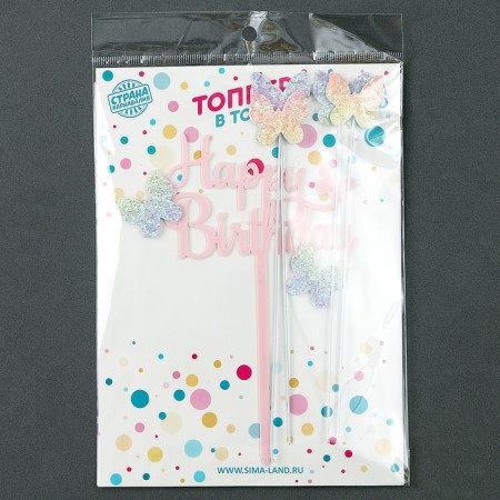 Set for decorating "Happy Birthday" butterflies, set 4 pcs, pink color-3