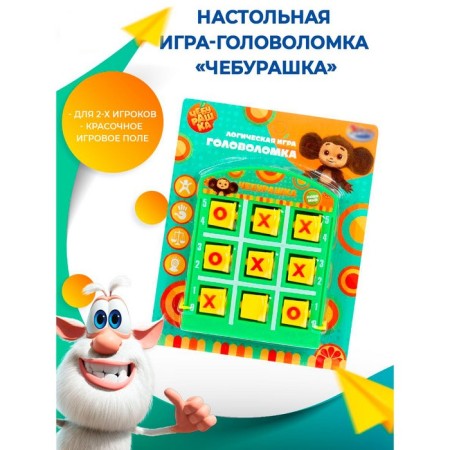 Puzzle crosses Noliki “Cheburashka”, 17 × 13.5 × 2cm-1