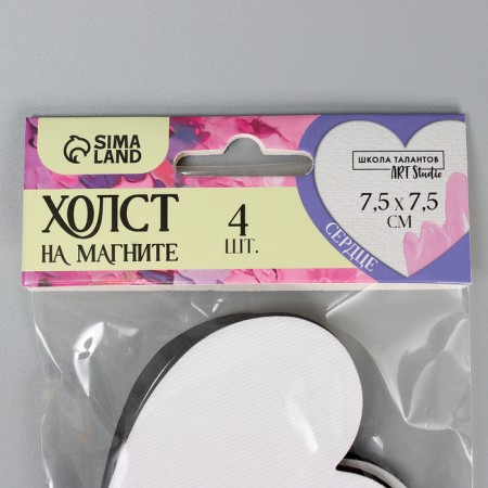 Набор холстов на магните, 4 шт. "Сердце", 7,5 см.-2