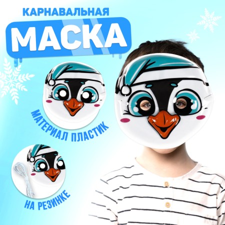 PVC mask "Penguin"