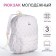 School backpack from textiles on lightning, 3 pockets, lilac color