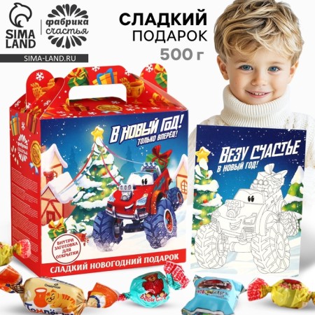 Sweet gift "Machines", chocolate sweets and coloring, 500 g.