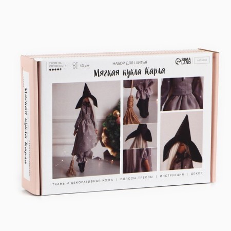 Soft doll "Karl", sewing set 21 × 0.5 × 29.7 cm-1