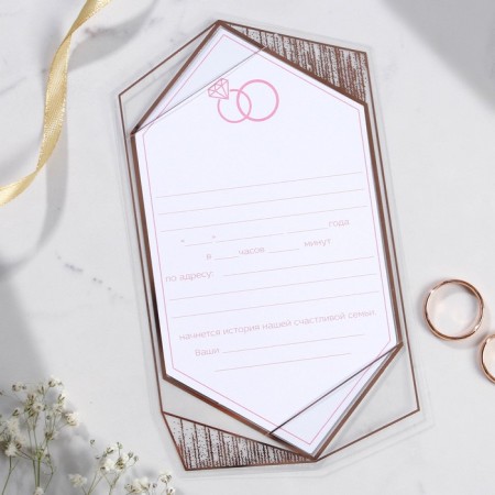 Invitation to a wedding of the PVS with embossing "Golden Rain", 17 x 10 cm-3