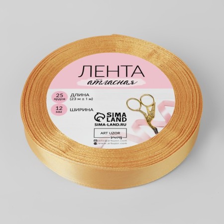 Satin tape, 12 mm × 23 ± 1 m, color cream-brown No. 155-1
