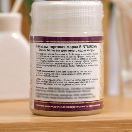 White balm with cobra venom Binturong, 50 g-1