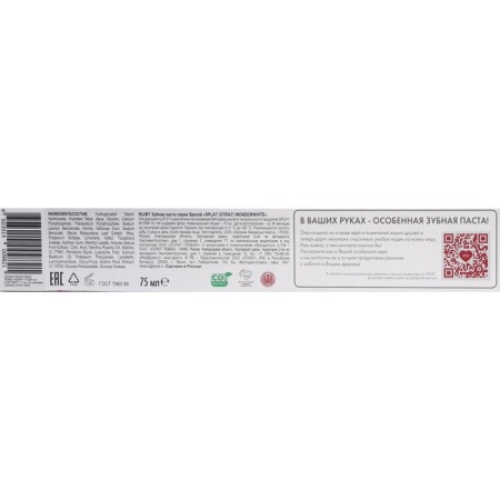 Splat Special Wonder White, 75 ml toothpaste-8