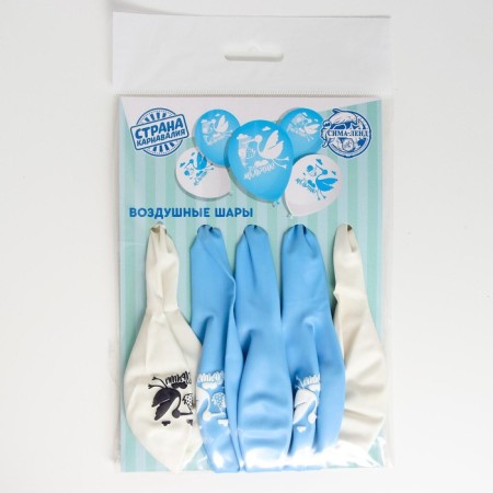 Shar Latex 12 "This is a boy", 1 tbsp., 5 pcs.-2