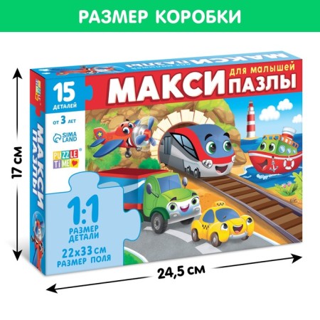 Maxi-Puzzles "We go, fly, sail", 15 details-3