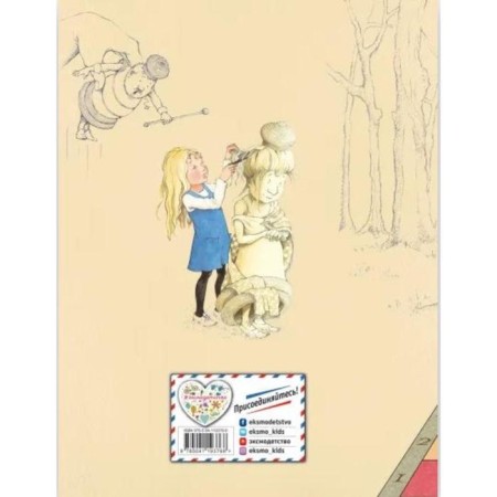 Алиса в Зазеркалье. Кэрролл Л.-1