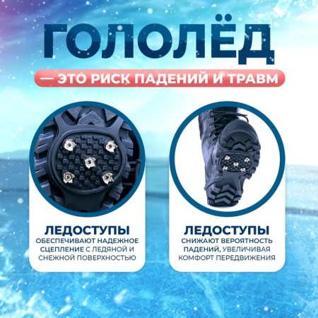 Ice machine 5 spikes size 36-47-1