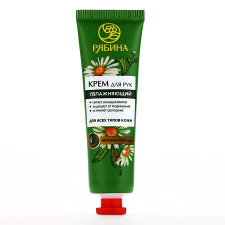 Hand cream, moisturizing, 30 ml, fragrance of delicate chamomile, mountain ash-1