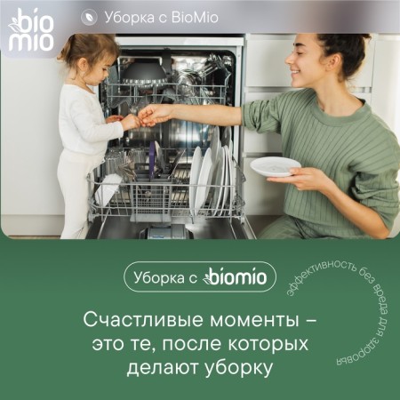 Biomio Bio-Tabs Multi dishwasher tablets with eucalyptus, 100 pcs-15
