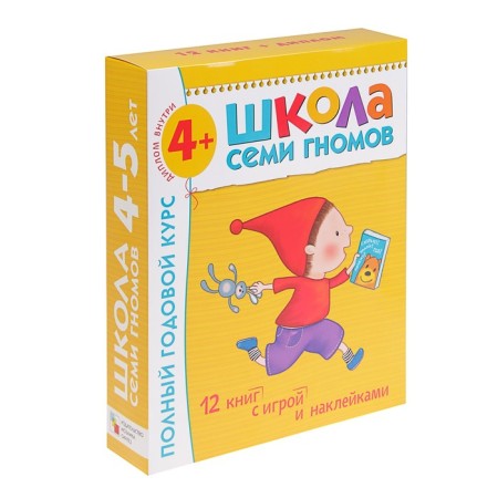 Full annual course from 4 to 5 years. 12 books with games and stickers. Denisova D., 180 p.
