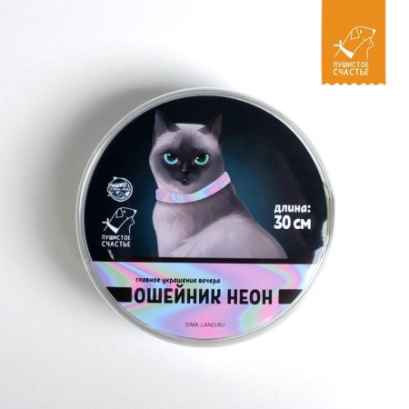 A collar for dogs and cats with Fasteks "Neon", 30 x 1 cm-3
