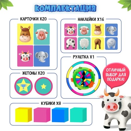 Board game "Nimble animals", 1-4 player, 3+-1