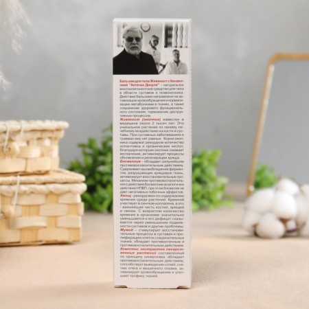 Dikul Balm Balsom Libra -Cost with Boswielia, 125 ml-2