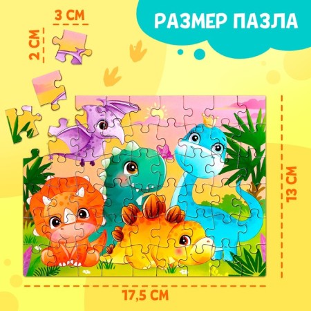 Children's puzzle "Cute dinosaurians", 54 elements-1