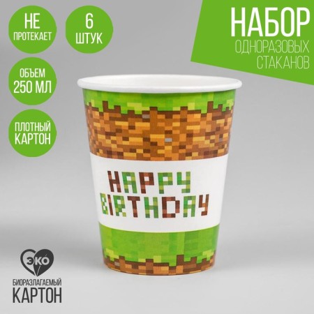 A one -time paper glass "Happy Birthday!", 250 ml, set 6 pcs