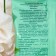 Salt for baths Eco -therapy, Maldives, 100 g