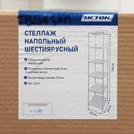 Six -haired floor rack 29 × 29 × 158.5 cm, white color-5