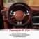 SkyWay braid, eco-leather, black and red, s01102285