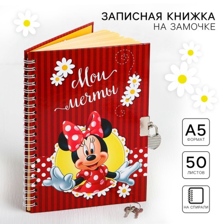 Note book A5 on the lock "My dreams", 50 sheets, Minnie Mouse