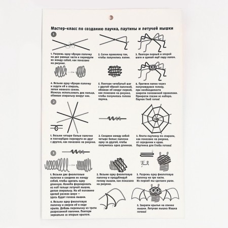 A set for creating a toy from the fur sticks "Spider and Bat"-5