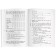 Foreign Language Book. Adventure stories. Adventure Stories.