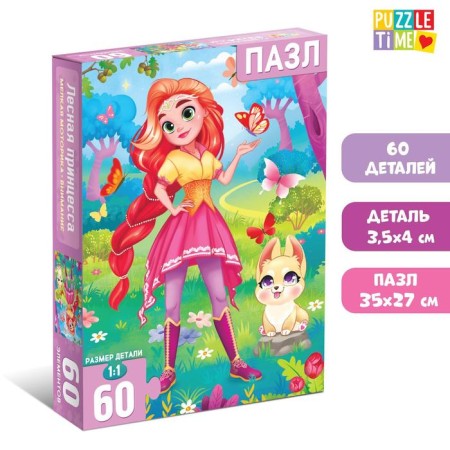 Children's puzzles "Forest Princess", 60 elements