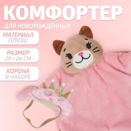 Toy "cat", crown, for newborns