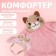 Toy "cat", crown, for newborns