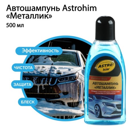 Superpen Astrohim Superpen Golden Wax metallic, 500 ml, AS - 307