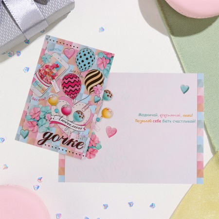 Postcard "Beloved daughter!" Congrev, embossing, candies, 12.5x19.5 cm