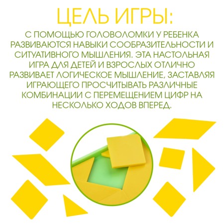 Puzzle, Pythagoras spot, logical board game-1
