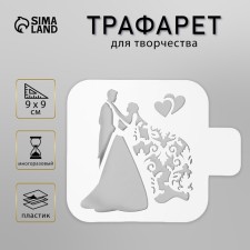 Plastic stencil 