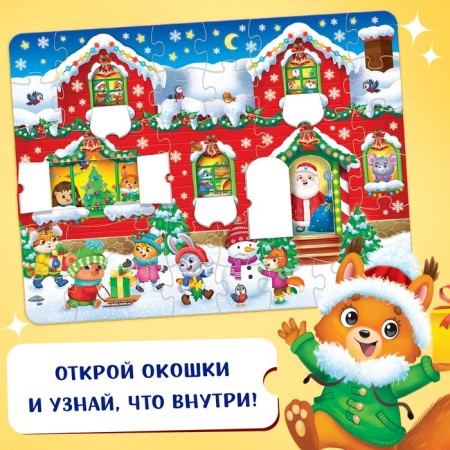 Puzzles with windows "New Year's Night"-4