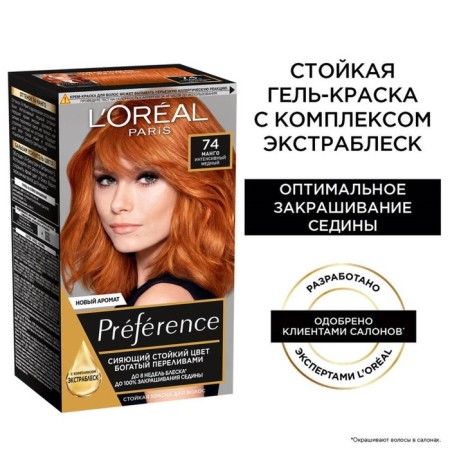 Hair dye l’Oreal Preference Recital "mango", tone 74, intense copper-4