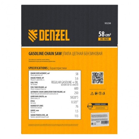 DREAL DENZEL DENZEL 95238, DS-5820, tire 50 cm, 58 cm3, 3.6 hp, step 0.325-11